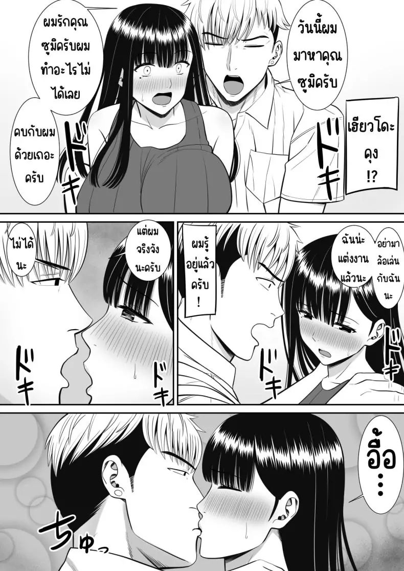 อ่านโดจิน Ijimekko ni Haha o Netorareta Hanashi Dare ka Kikitai [Aramaa] ตอน 1 แปลไทย หน้าที่ 29