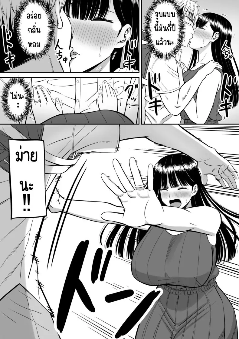 อ่านโดจิน Ijimekko ni Haha o Netorareta Hanashi Dare ka Kikitai [Aramaa] ตอน 1 แปลไทย หน้าที่ 30