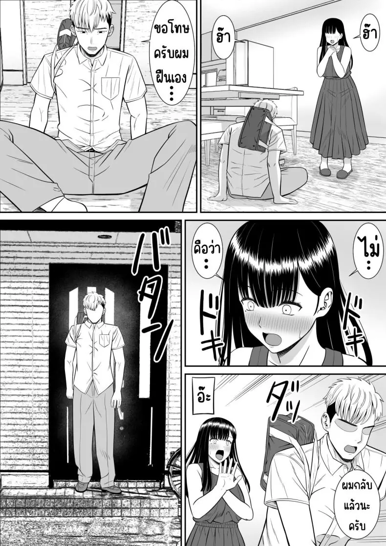 อ่านโดจิน Ijimekko ni Haha o Netorareta Hanashi Dare ka Kikitai [Aramaa] ตอน 1 แปลไทย หน้าที่ 31