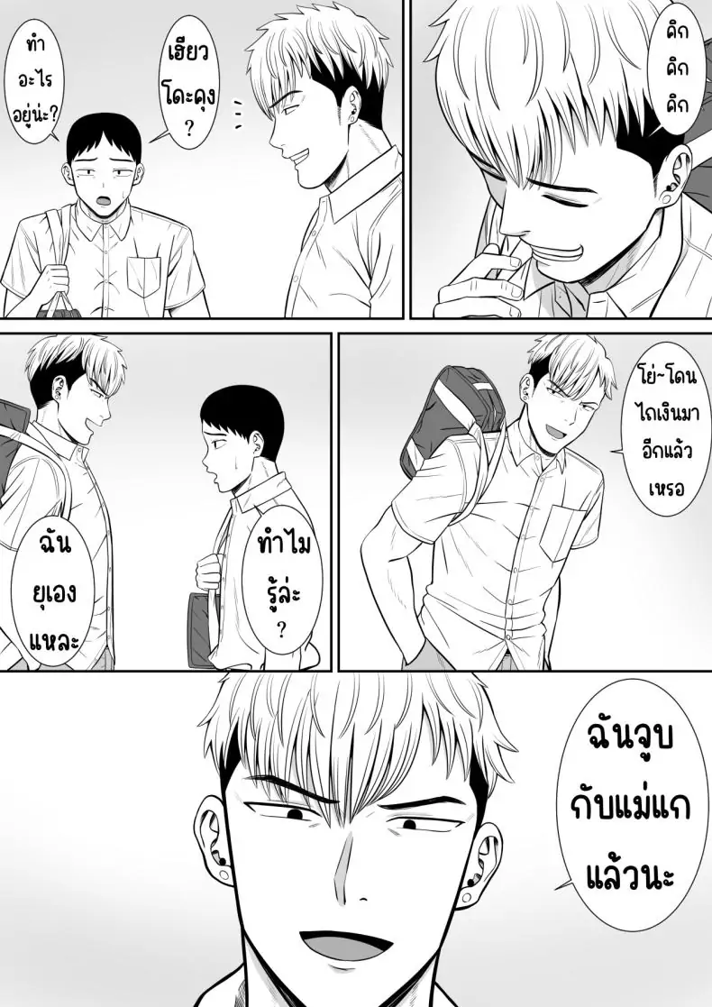 อ่านโดจิน Ijimekko ni Haha o Netorareta Hanashi Dare ka Kikitai [Aramaa] ตอน 1 แปลไทย หน้าที่ 32