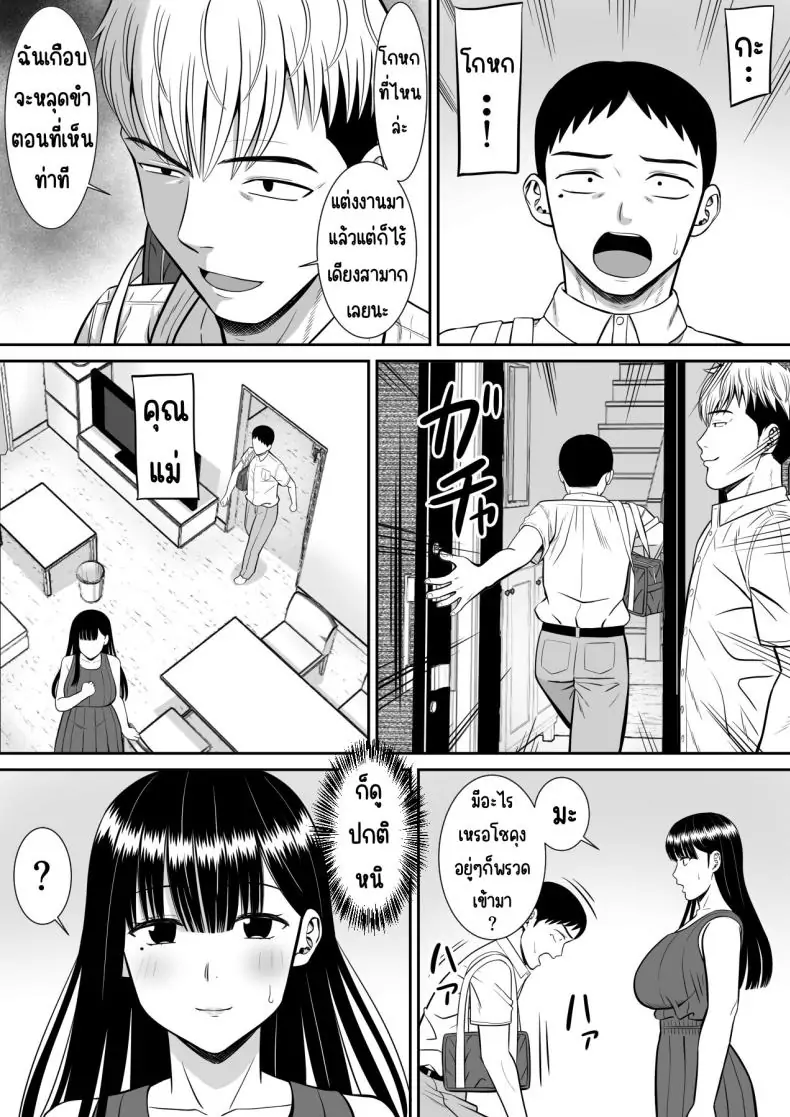 อ่านโดจิน Ijimekko ni Haha o Netorareta Hanashi Dare ka Kikitai [Aramaa] ตอน 1 แปลไทย หน้าที่ 33