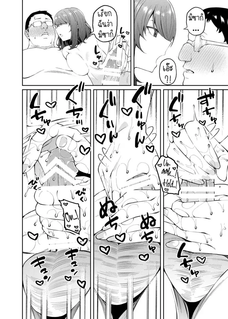 อ่านโดจิน Henaiteki na Kanojo [FLAT (Yukyu Ponzu)] แฟนสาวผู้ลำเอียง แปลไทย หน้าที่ 15