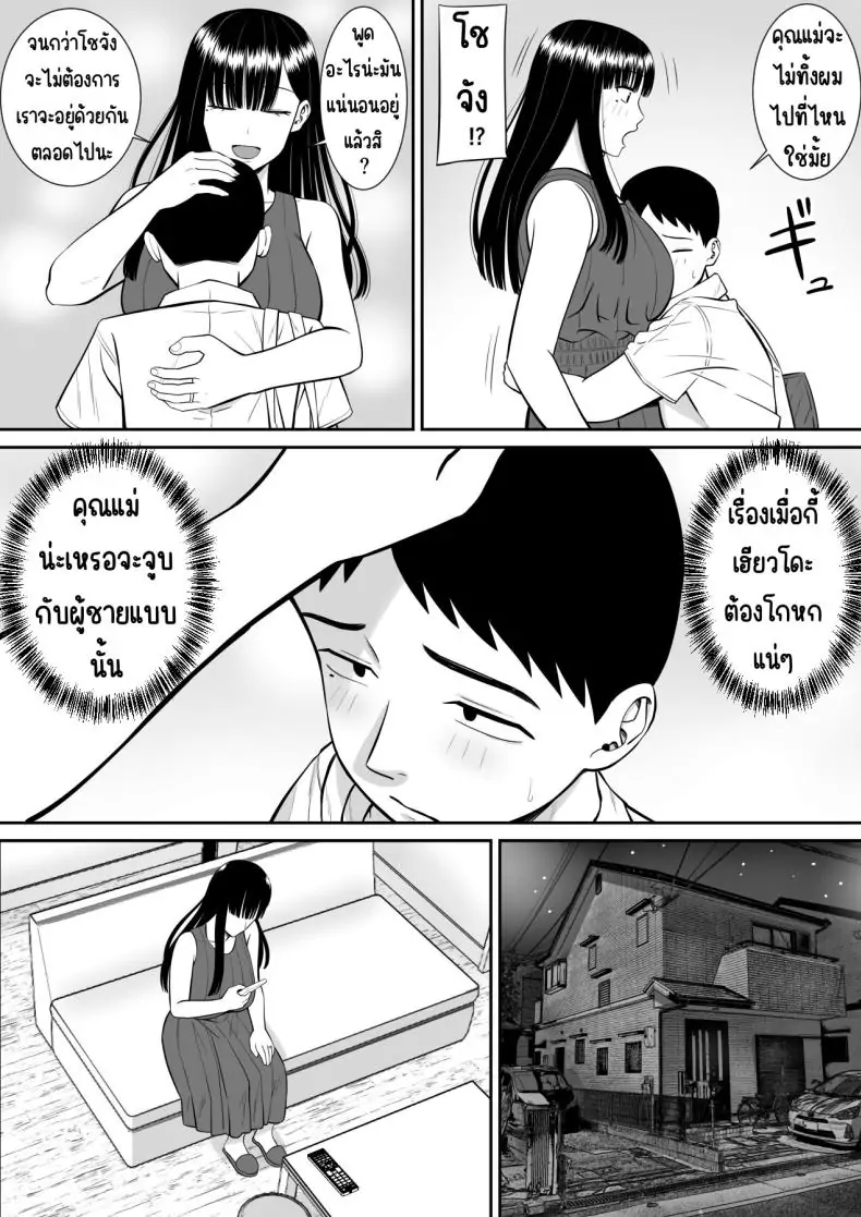 อ่านโดจิน Ijimekko ni Haha o Netorareta Hanashi Dare ka Kikitai [Aramaa] ตอน 1 แปลไทย หน้าที่ 34