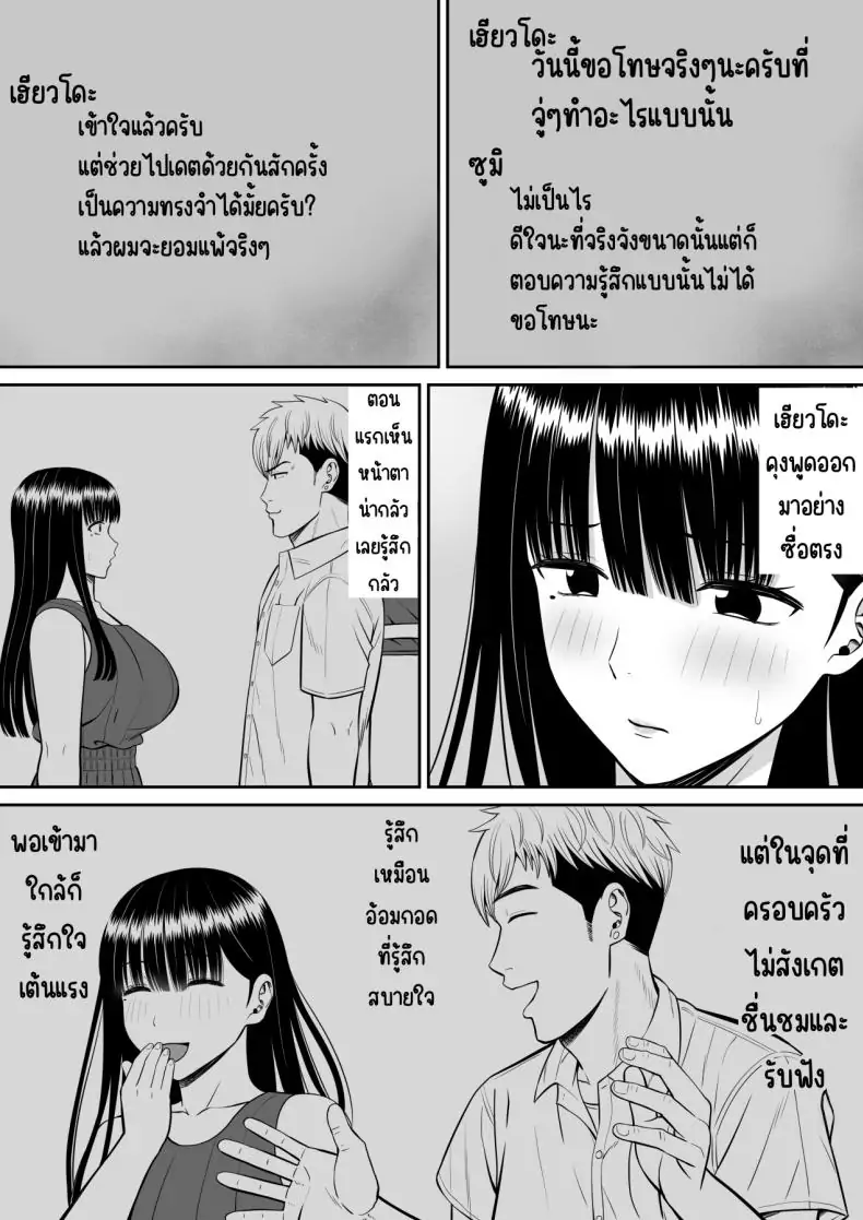 อ่านโดจิน Ijimekko ni Haha o Netorareta Hanashi Dare ka Kikitai [Aramaa] ตอน 1 แปลไทย หน้าที่ 35