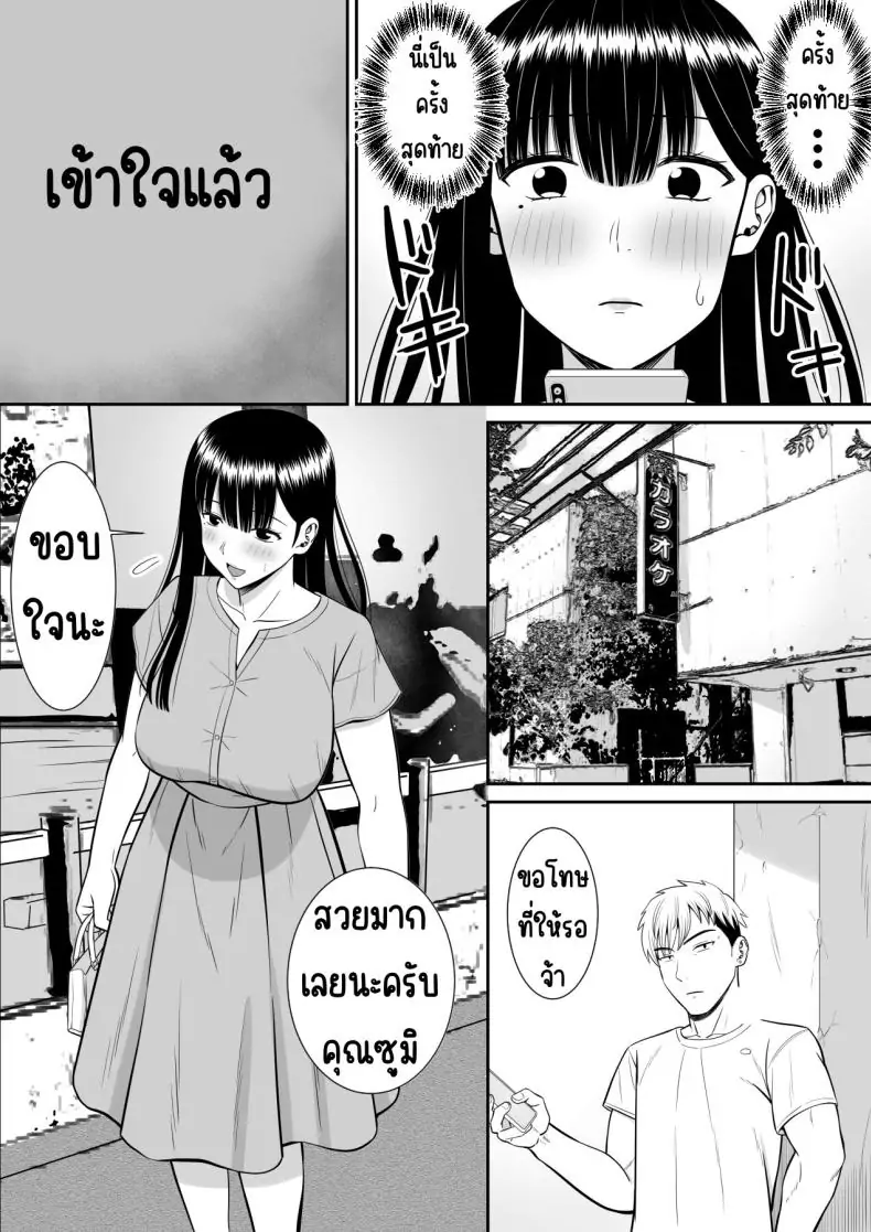 อ่านโดจิน Ijimekko ni Haha o Netorareta Hanashi Dare ka Kikitai [Aramaa] ตอน 1 แปลไทย หน้าที่ 36