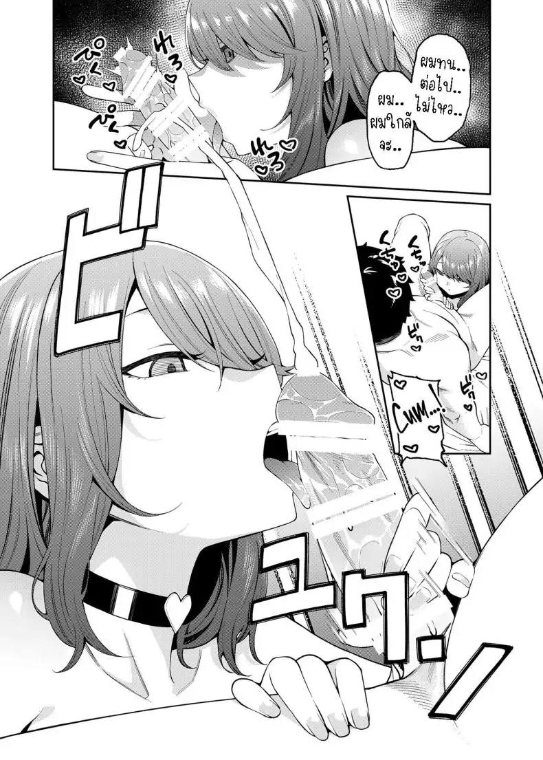 อ่านโดจิน Henaiteki na Kanojo [FLAT (Yukyu Ponzu)] แฟนสาวผู้ลำเอียง แปลไทย หน้าที่ 16