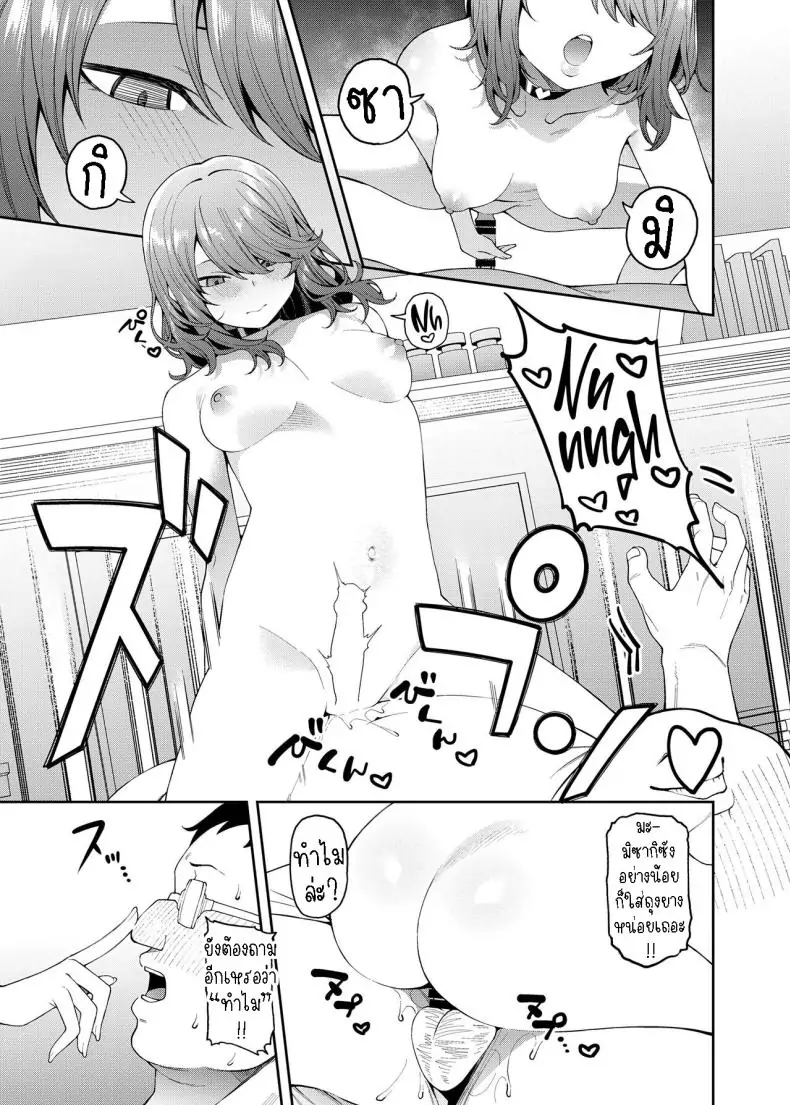 อ่านโดจิน Henaiteki na Kanojo [FLAT (Yukyu Ponzu)] แฟนสาวผู้ลำเอียง แปลไทย หน้าที่ 18
