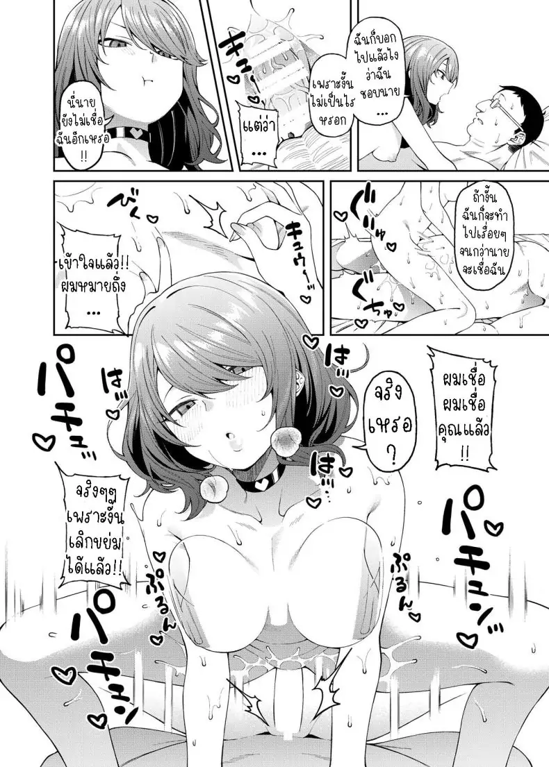 อ่านโดจิน Henaiteki na Kanojo [FLAT (Yukyu Ponzu)] แฟนสาวผู้ลำเอียง แปลไทย หน้าที่ 19