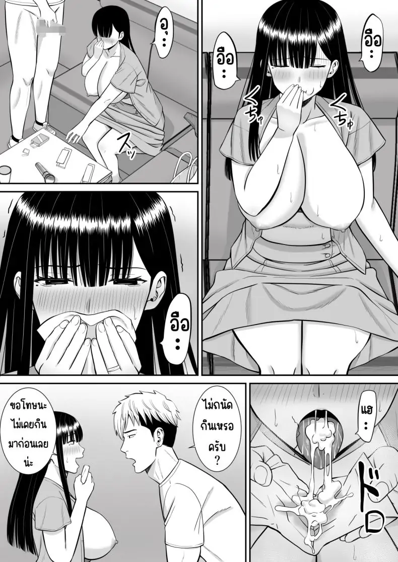อ่านโดจิน Ijimekko ni Haha o Netorareta Hanashi Dare ka Kikitai [Aramaa] ตอน 1 แปลไทย หน้าที่ 52
