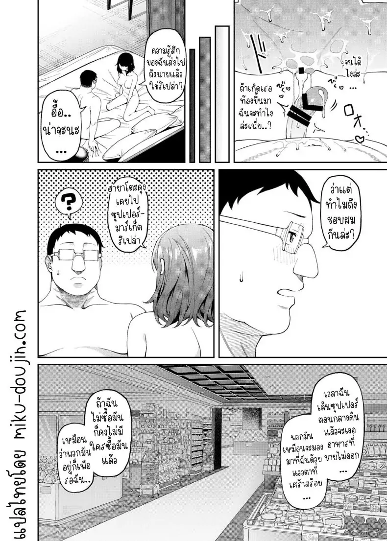 อ่านโดจิน Henaiteki na Kanojo [FLAT (Yukyu Ponzu)] แฟนสาวผู้ลำเอียง แปลไทย หน้าที่ 21