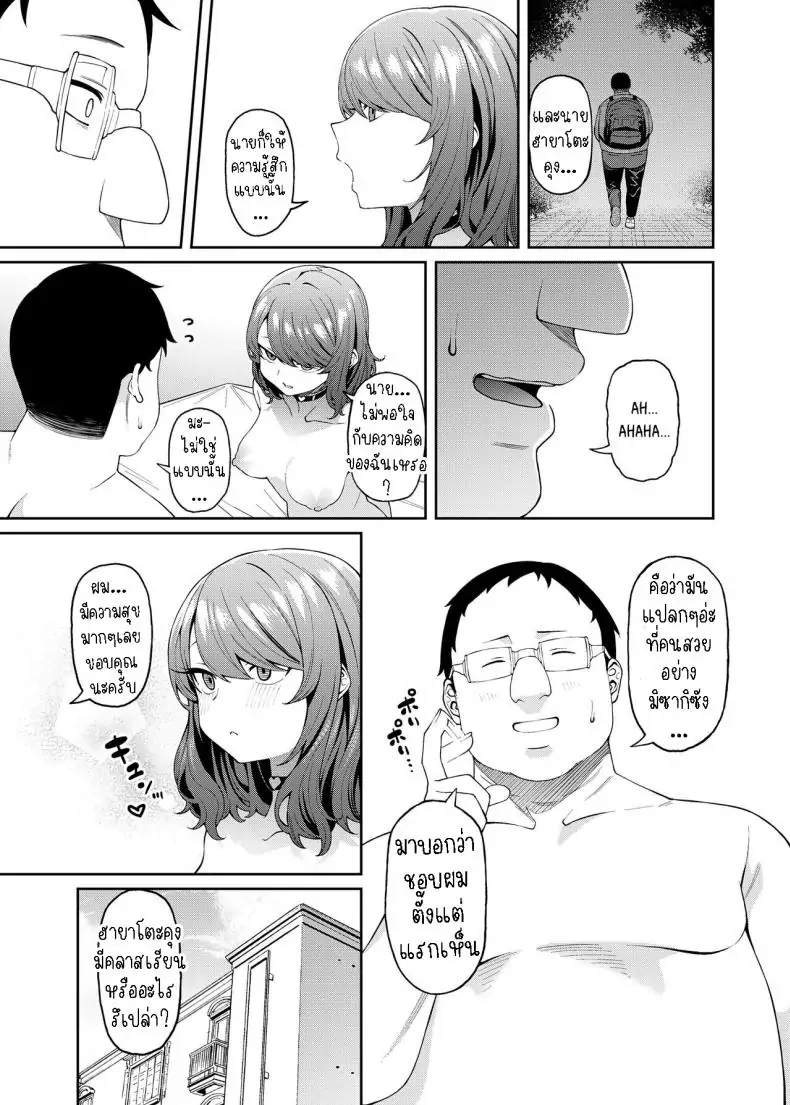 อ่านโดจิน Henaiteki na Kanojo [FLAT (Yukyu Ponzu)] แฟนสาวผู้ลำเอียง แปลไทย หน้าที่ 22
