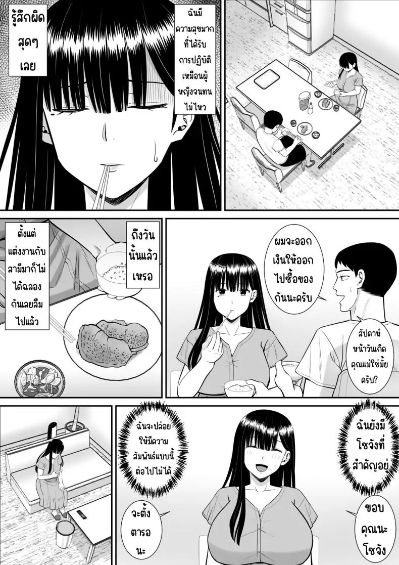 อ่านโดจิน Ijimekko ni Haha o Netorareta Hanashi Dare ka Kikitai [Aramaa] ตอน 1 แปลไทย หน้าที่ 58