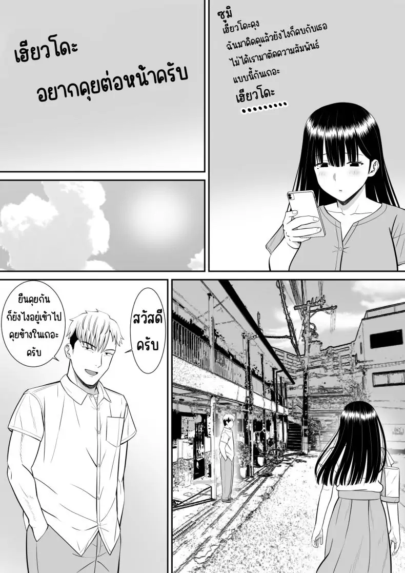 อ่านโดจิน Ijimekko ni Haha o Netorareta Hanashi Dare ka Kikitai [Aramaa] ตอน 1 แปลไทย หน้าที่ 59