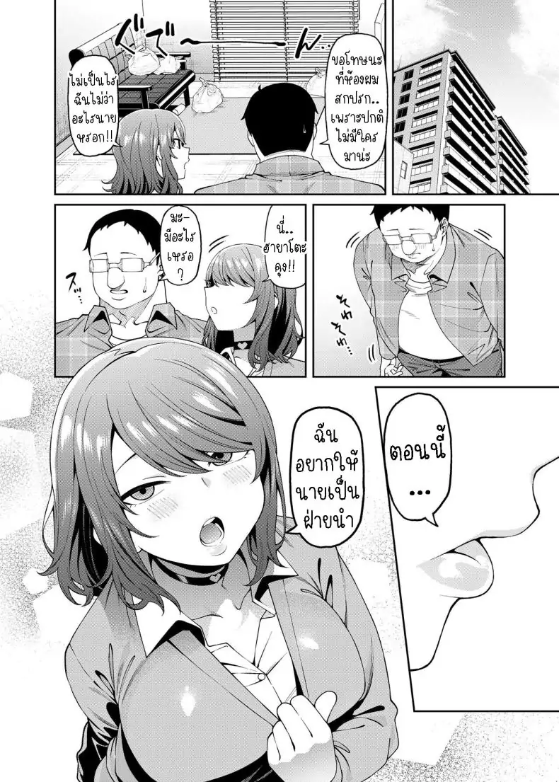 อ่านโดจิน Henaiteki na Kanojo [FLAT (Yukyu Ponzu)] แฟนสาวผู้ลำเอียง แปลไทย หน้าที่ 23