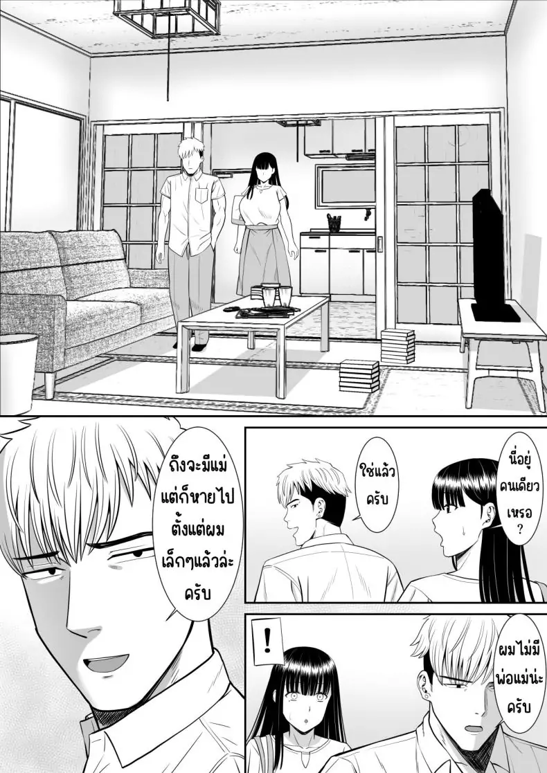 อ่านโดจิน Ijimekko ni Haha o Netorareta Hanashi Dare ka Kikitai [Aramaa] ตอน 1 แปลไทย หน้าที่ 60