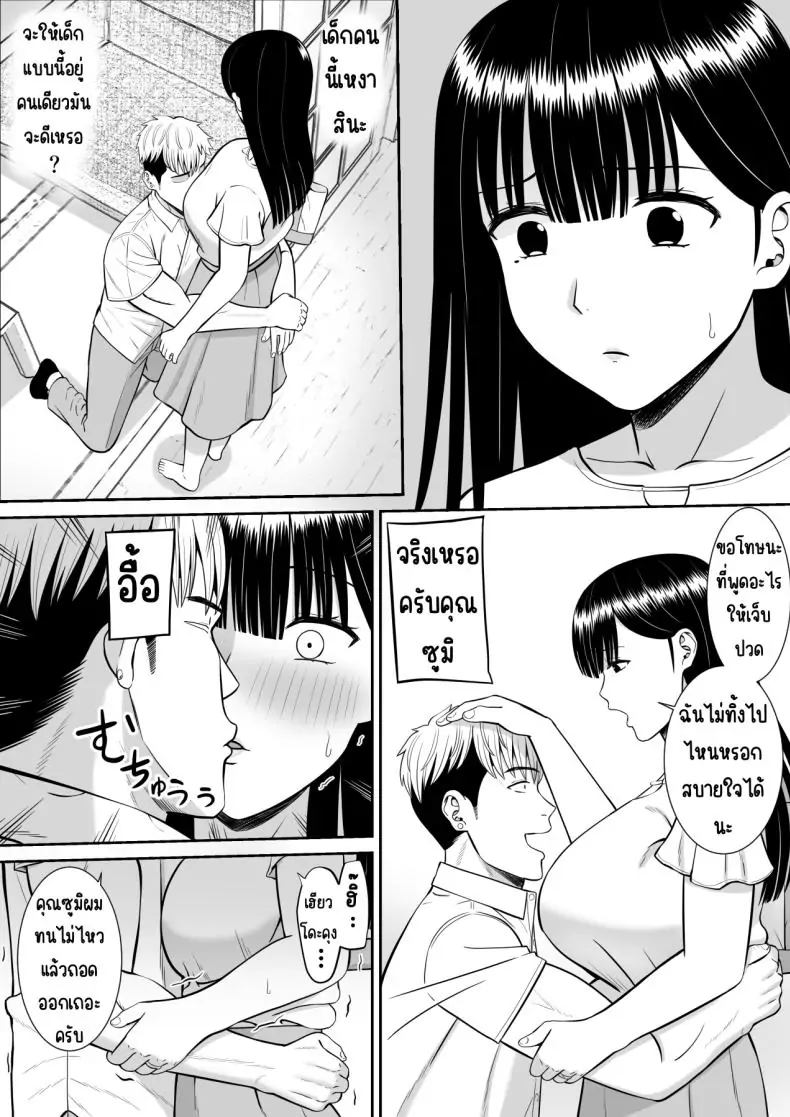 อ่านโดจิน Ijimekko ni Haha o Netorareta Hanashi Dare ka Kikitai [Aramaa] ตอน 1 แปลไทย หน้าที่ 62