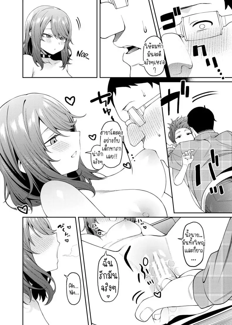 อ่านโดจิน Henaiteki na Kanojo [FLAT (Yukyu Ponzu)] แฟนสาวผู้ลำเอียง แปลไทย หน้าที่ 25