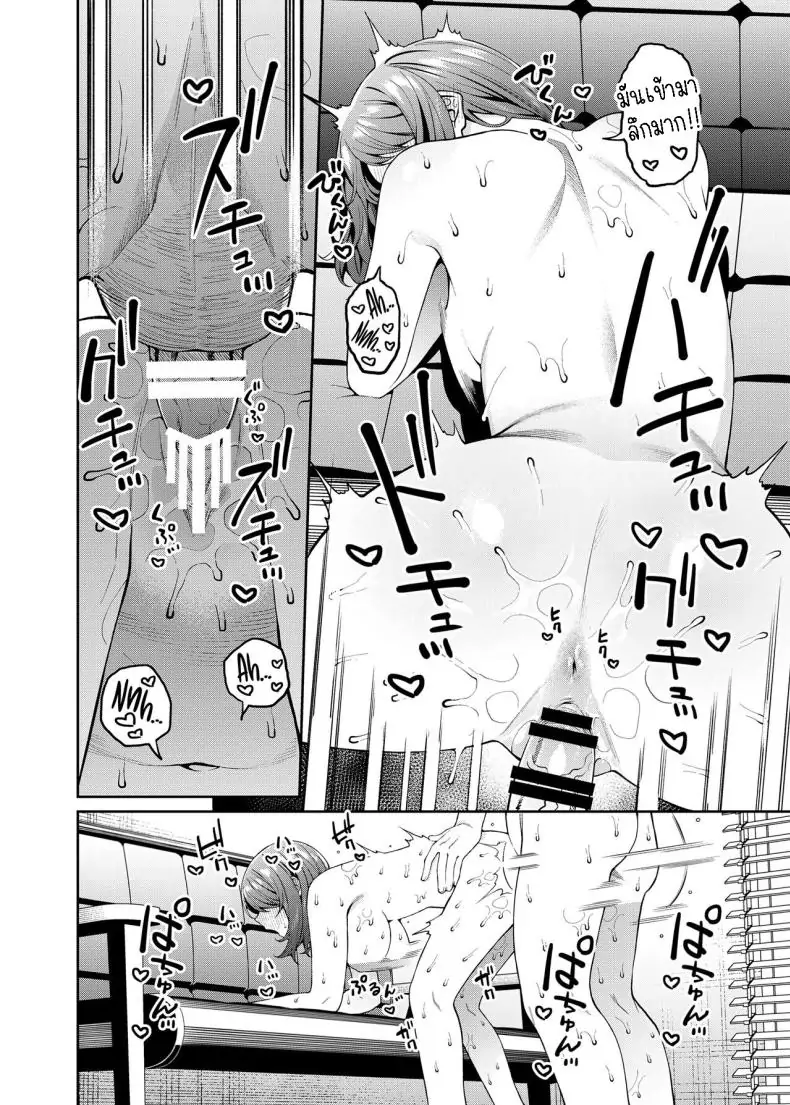 อ่านโดจิน Henaiteki na Kanojo [FLAT (Yukyu Ponzu)] แฟนสาวผู้ลำเอียง แปลไทย หน้าที่ 29
