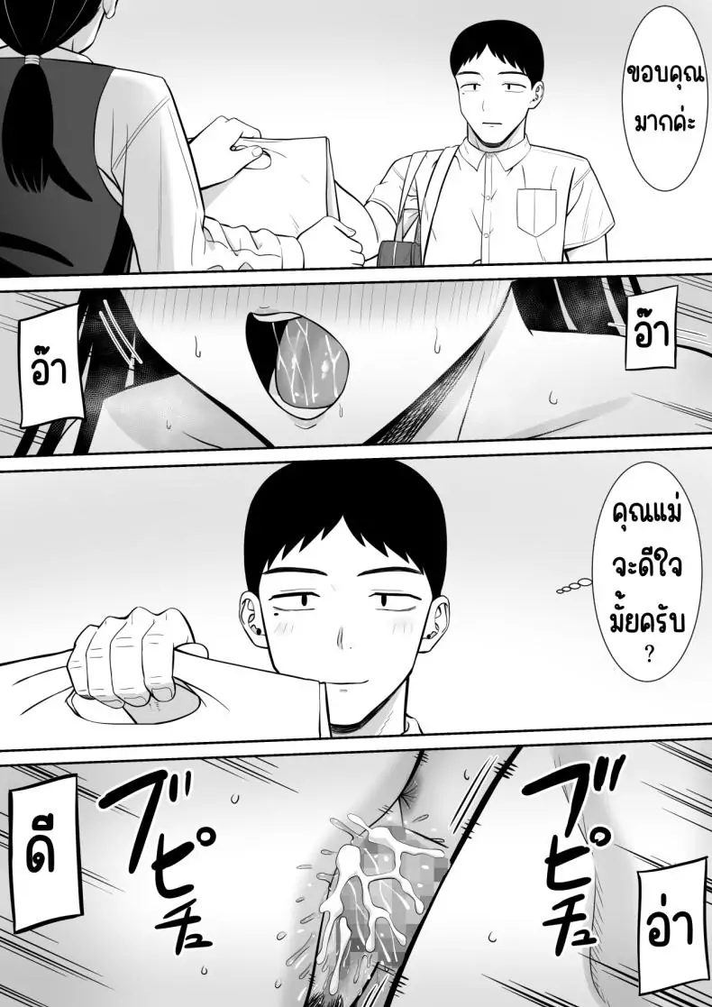 อ่านโดจิน Ijimekko ni Haha o Netorareta Hanashi Dare ka Kikitai [Aramaa] ตอน 1 แปลไทย หน้าที่ 81