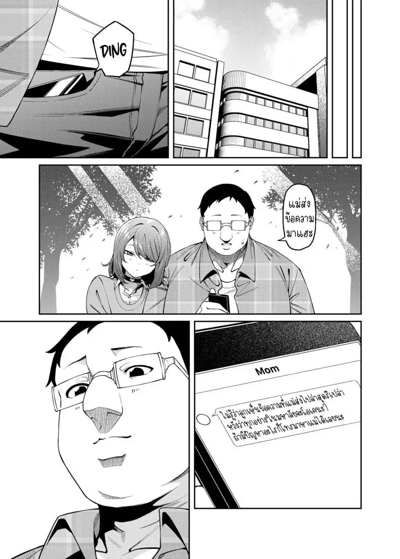 อ่านโดจิน Henaiteki na Kanojo [FLAT (Yukyu Ponzu)] แฟนสาวผู้ลำเอียง แปลไทย หน้าที่ 32