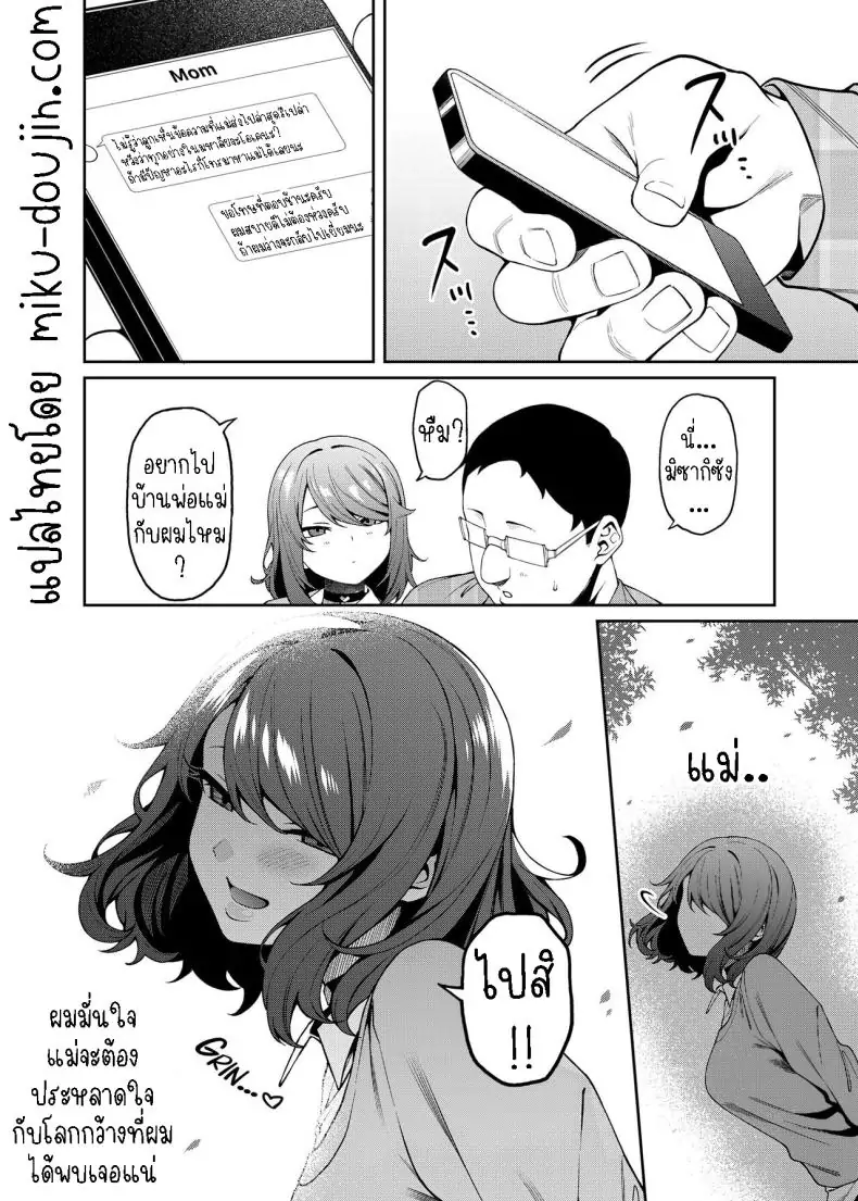 อ่านโดจิน Henaiteki na Kanojo [FLAT (Yukyu Ponzu)] แฟนสาวผู้ลำเอียง แปลไทย หน้าที่ 33