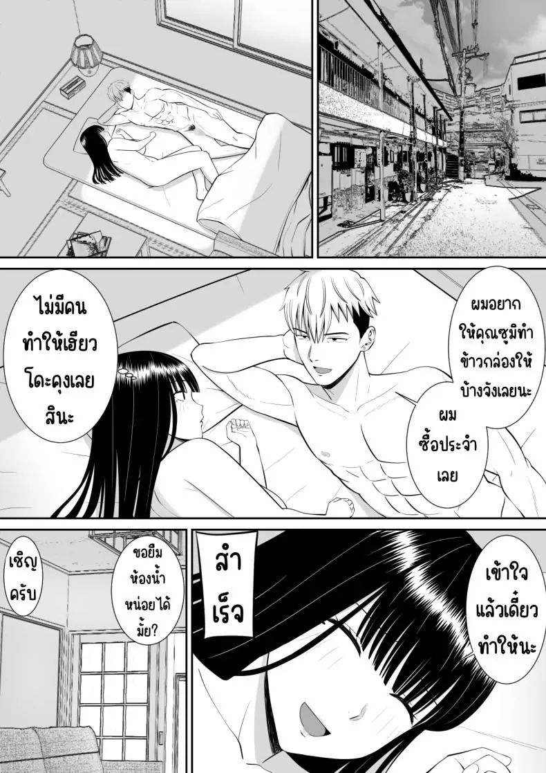 อ่านโดจิน แม่และสาวน้อยที่ถูกแกล้ง เรื่องที่อยากให้ใครสักคนฟัง 2 [Aramaa] Ijimekko ni Haha o Netorareta Hanashi Dare ka Kikitai_ หน้าที่ 3