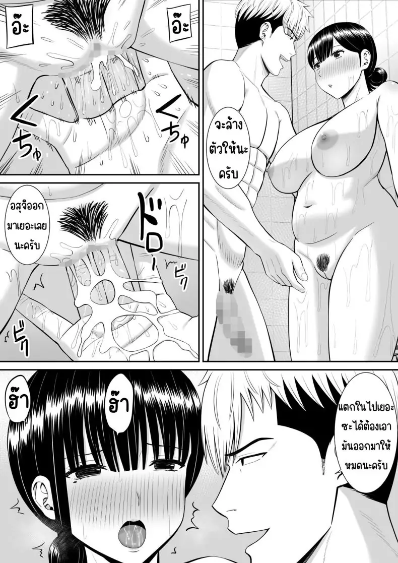อ่านโดจิน Ijimekko ni Haha o Netorareta Hanashi Dare ka Kikitai [Aramaa] แม่ถูกแกล้ง NTR ตอน 2 แปลไทย หน้าที่ 6
