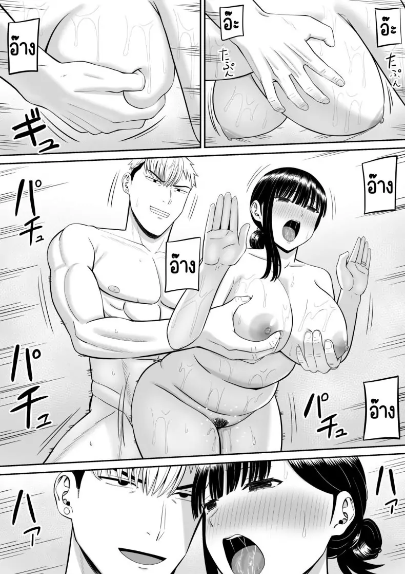 อ่านโดจิน Ijimekko ni Haha o Netorareta Hanashi Dare ka Kikitai [Aramaa] แม่ถูกแกล้ง NTR ตอน 2 แปลไทย หน้าที่ 11