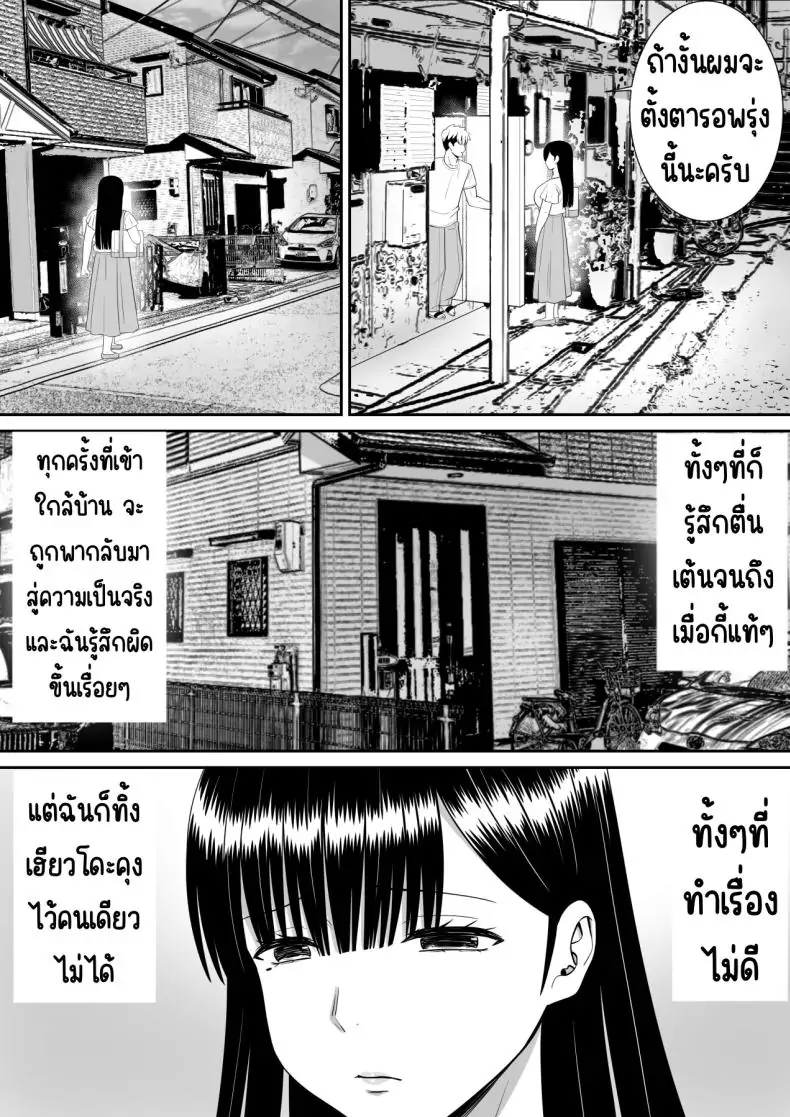 อ่านโดจิน Ijimekko ni Haha o Netorareta Hanashi Dare ka Kikitai [Aramaa] แม่ถูกแกล้ง NTR ตอน 2 แปลไทย หน้าที่ 16