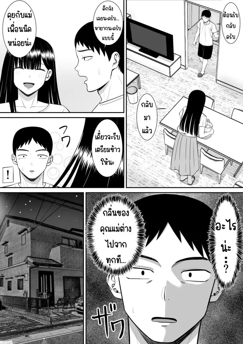 อ่านโดจิน Ijimekko ni Haha o Netorareta Hanashi Dare ka Kikitai [Aramaa] แม่ถูกแกล้ง NTR ตอน 2 แปลไทย หน้าที่ 17