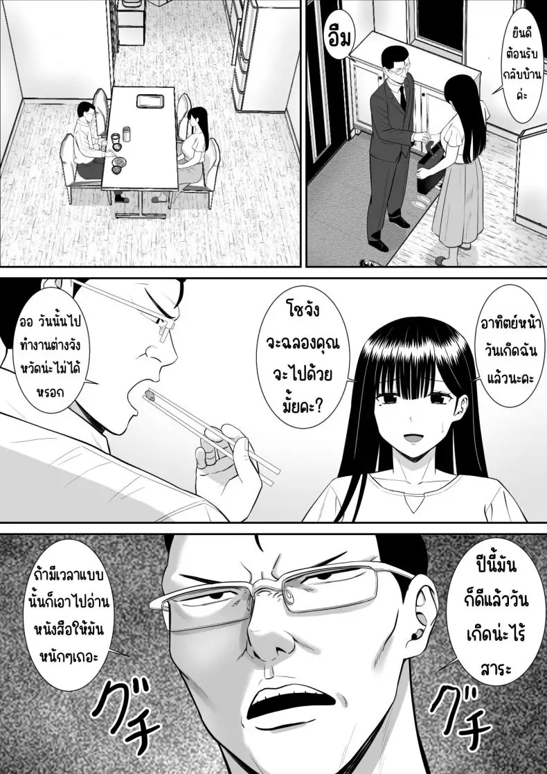 อ่านโดจิน Ijimekko ni Haha o Netorareta Hanashi Dare ka Kikitai [Aramaa] แม่ถูกแกล้ง NTR ตอน 2 แปลไทย หน้าที่ 18
