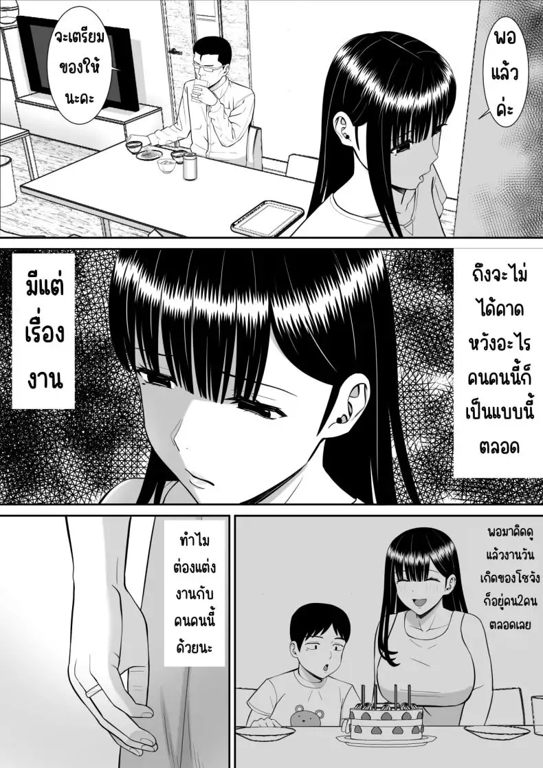 อ่านโดจิน Ijimekko ni Haha o Netorareta Hanashi Dare ka Kikitai [Aramaa] แม่ถูกแกล้ง NTR ตอน 2 แปลไทย หน้าที่ 19
