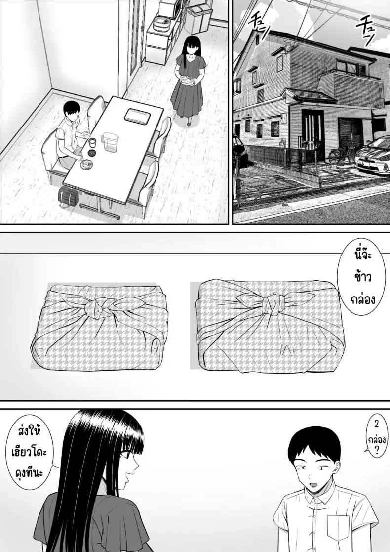 อ่านโดจิน Ijimekko ni Haha o Netorareta Hanashi Dare ka Kikitai [Aramaa] แม่ถูกแกล้ง NTR ตอน 2 แปลไทย หน้าที่ 20