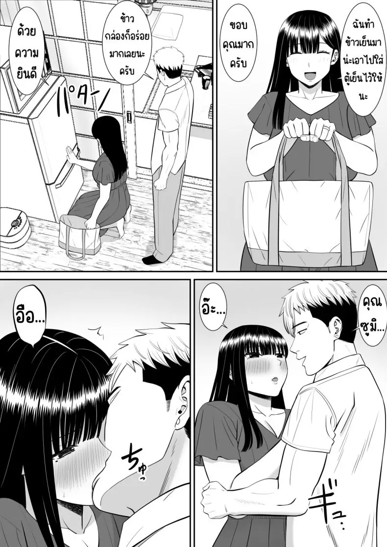 อ่านโดจิน Ijimekko ni Haha o Netorareta Hanashi Dare ka Kikitai [Aramaa] แม่ถูกแกล้ง NTR ตอน 2 แปลไทย หน้าที่ 26