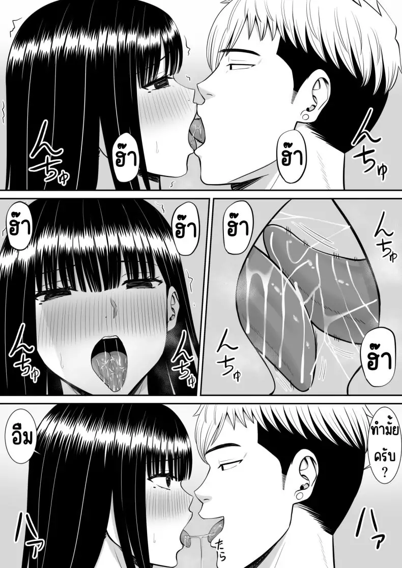 อ่านโดจิน Ijimekko ni Haha o Netorareta Hanashi Dare ka Kikitai [Aramaa] แม่ถูกแกล้ง NTR ตอน 2 แปลไทย หน้าที่ 27