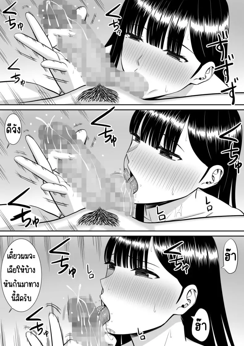 อ่านโดจิน Ijimekko ni Haha o Netorareta Hanashi Dare ka Kikitai [Aramaa] แม่ถูกแกล้ง NTR ตอน 2 แปลไทย หน้าที่ 30