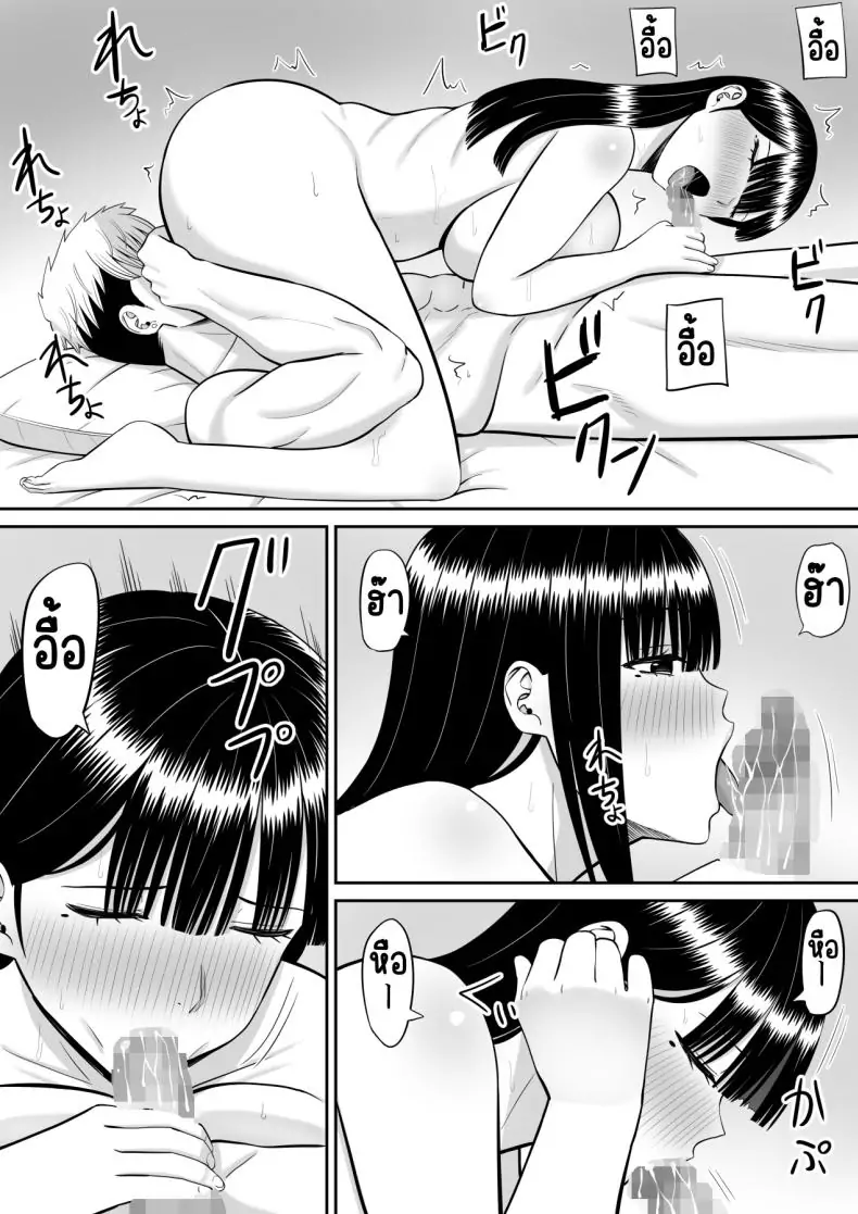 อ่านโดจิน Ijimekko ni Haha o Netorareta Hanashi Dare ka Kikitai [Aramaa] แม่ถูกแกล้ง NTR ตอน 2 แปลไทย หน้าที่ 32