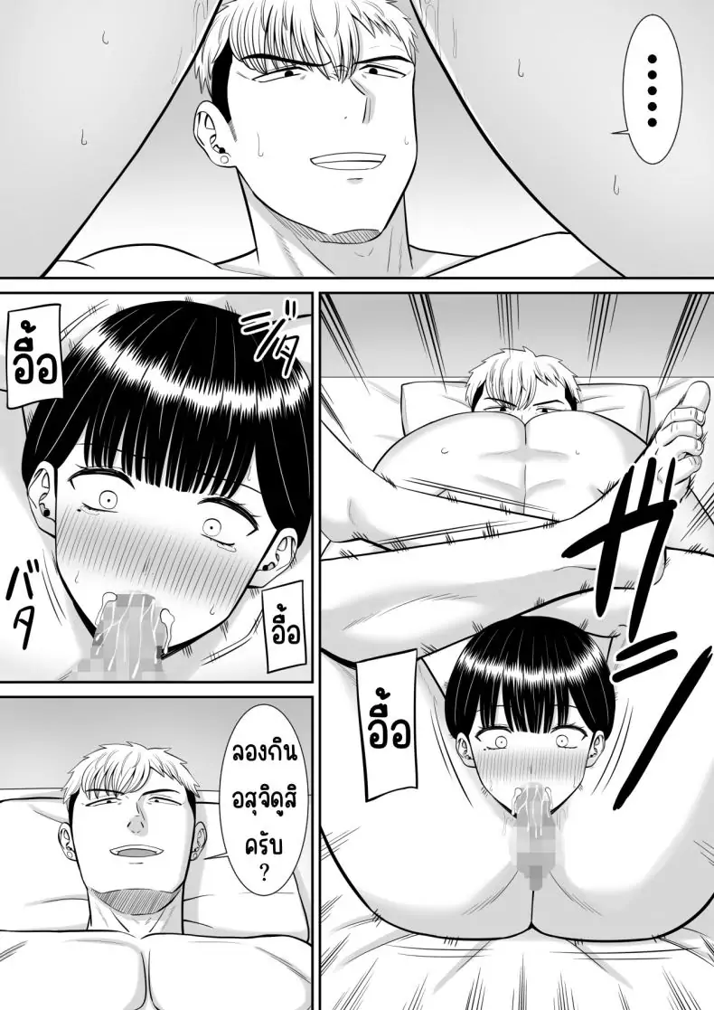อ่านโดจิน Ijimekko ni Haha o Netorareta Hanashi Dare ka Kikitai [Aramaa] แม่ถูกแกล้ง NTR ตอน 2 แปลไทย หน้าที่ 35