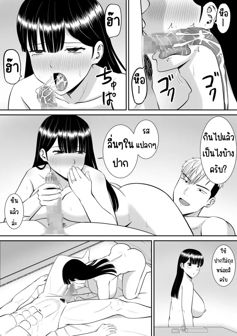 อ่านโดจิน Ijimekko ni Haha o Netorareta Hanashi Dare ka Kikitai [Aramaa] แม่ถูกแกล้ง NTR ตอน 2 แปลไทย หน้าที่ 36