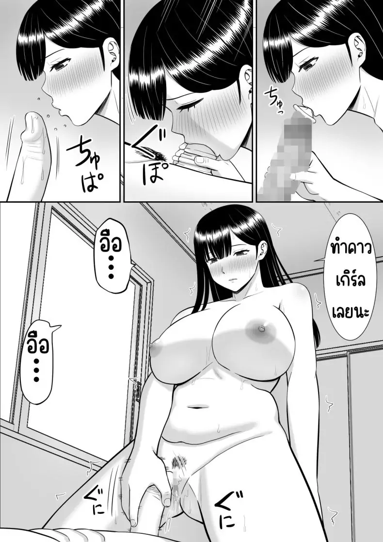 อ่านโดจิน Ijimekko ni Haha o Netorareta Hanashi Dare ka Kikitai [Aramaa] แม่ถูกแกล้ง NTR ตอน 2 แปลไทย หน้าที่ 37