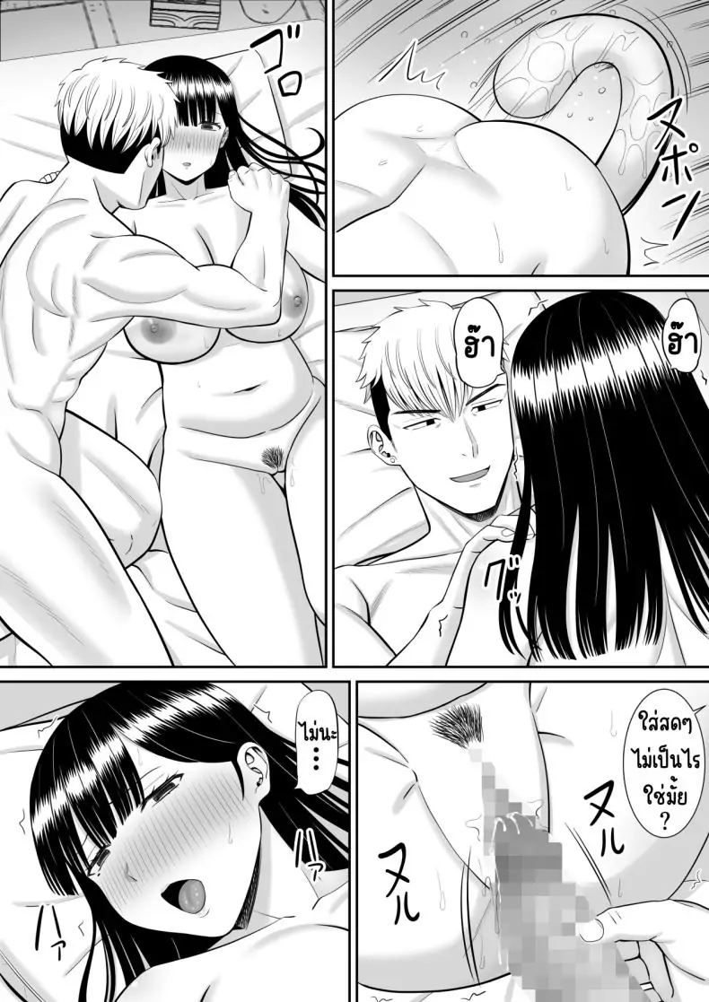 อ่านโดจิน Ijimekko ni Haha o Netorareta Hanashi Dare ka Kikitai [Aramaa] แม่ถูกแกล้ง NTR ตอน 2 แปลไทย หน้าที่ 44