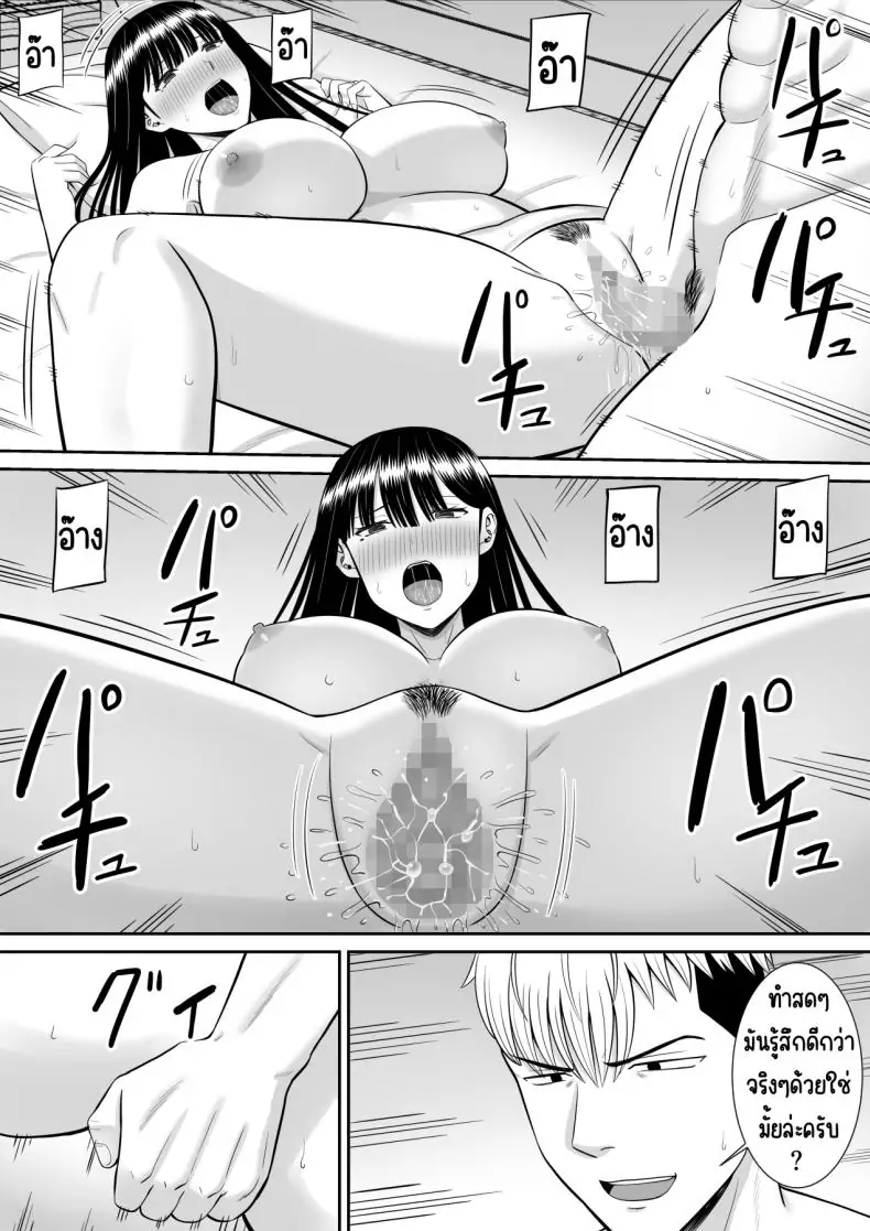 อ่านโดจิน Ijimekko ni Haha o Netorareta Hanashi Dare ka Kikitai [Aramaa] แม่ถูกแกล้ง NTR ตอน 2 แปลไทย หน้าที่ 46