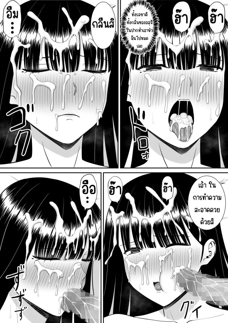 อ่านโดจิน Ijimekko ni Haha o Netorareta Hanashi Dare ka Kikitai [Aramaa] แม่ถูกแกล้ง NTR ตอน 2 แปลไทย หน้าที่ 50