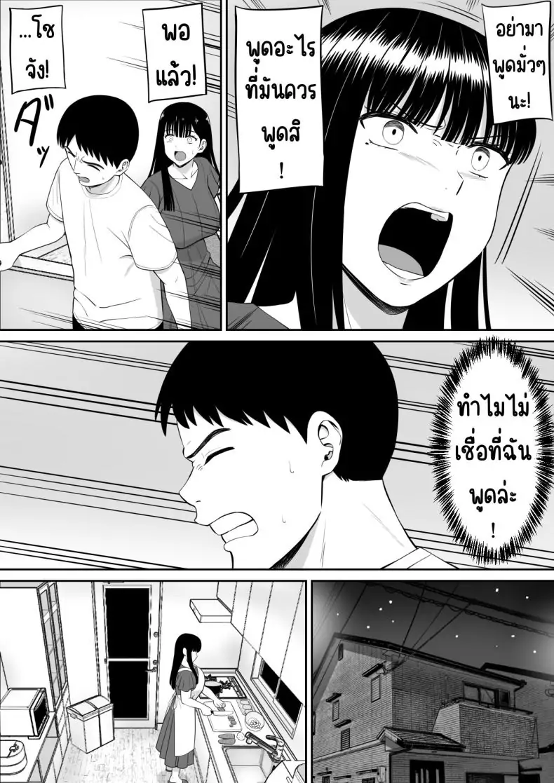 อ่านโดจิน Ijimekko ni Haha o Netorareta Hanashi Dare ka Kikitai [Aramaa] แม่ถูกแกล้ง NTR ตอน 2 แปลไทย หน้าที่ 54