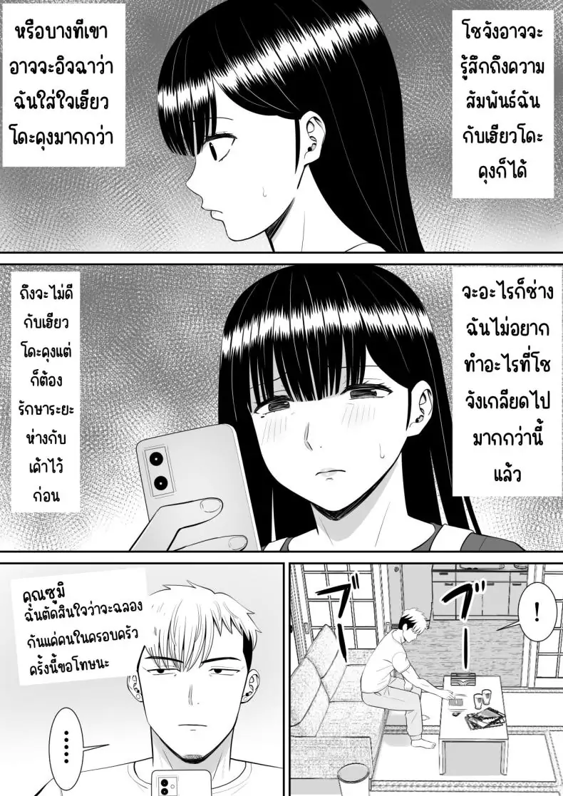 อ่านโดจิน Ijimekko ni Haha o Netorareta Hanashi Dare ka Kikitai [Aramaa] แม่ถูกแกล้ง NTR ตอน 2 แปลไทย หน้าที่ 55