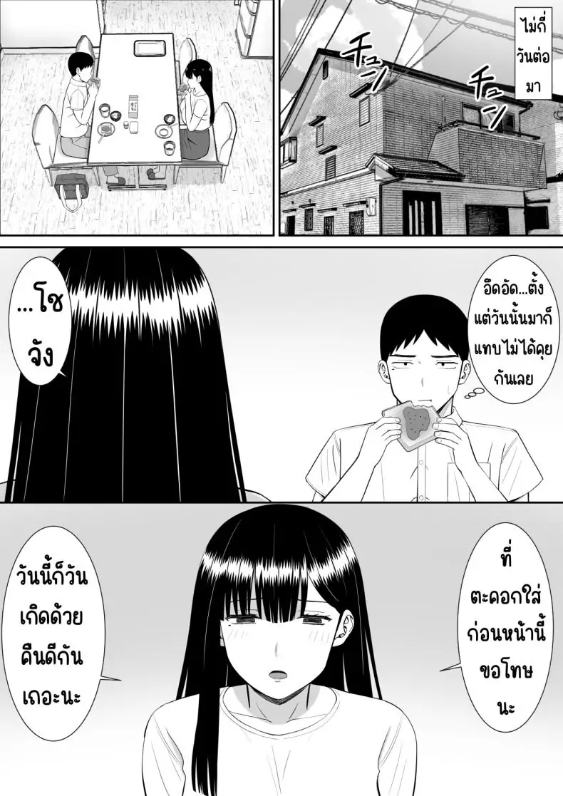 อ่านโดจิน Ijimekko ni Haha o Netorareta Hanashi Dare ka Kikitai [Aramaa] แม่ถูกแกล้ง NTR ตอน 2 แปลไทย หน้าที่ 56
