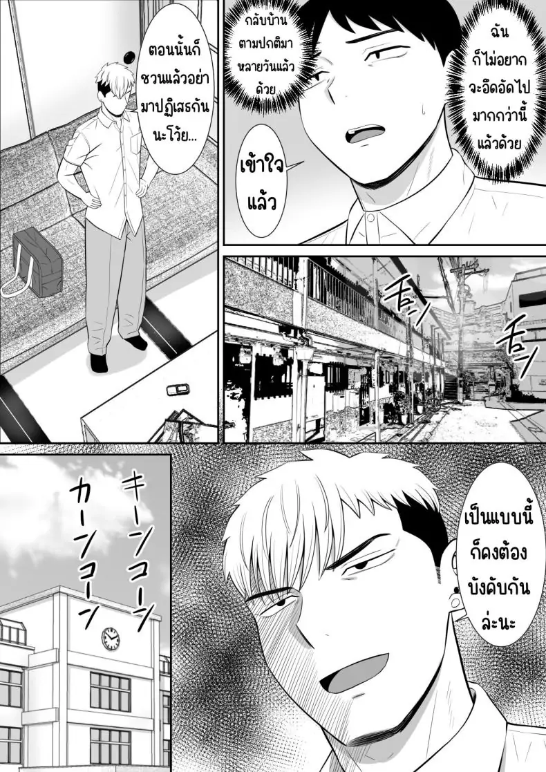 อ่านโดจิน Ijimekko ni Haha o Netorareta Hanashi Dare ka Kikitai [Aramaa] แม่ถูกแกล้ง NTR ตอน 2 แปลไทย หน้าที่ 57
