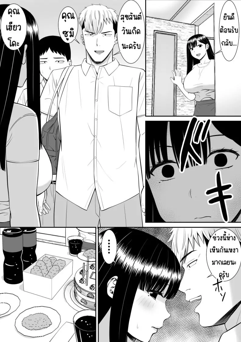 อ่านโดจิน Ijimekko ni Haha o Netorareta Hanashi Dare ka Kikitai [Aramaa] แม่ถูกแกล้ง NTR ตอน 2 แปลไทย หน้าที่ 59
