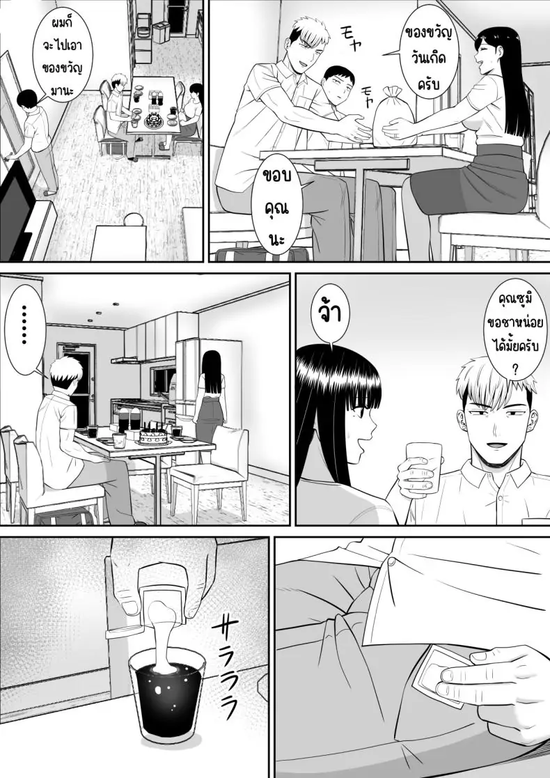 อ่านโดจิน Ijimekko ni Haha o Netorareta Hanashi Dare ka Kikitai [Aramaa] แม่ถูกแกล้ง NTR ตอน 2 แปลไทย หน้าที่ 60