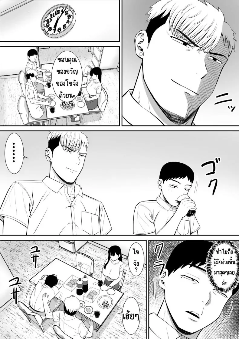 อ่านโดจิน Ijimekko ni Haha o Netorareta Hanashi Dare ka Kikitai [Aramaa] แม่ถูกแกล้ง NTR ตอน 2 แปลไทย หน้าที่ 61